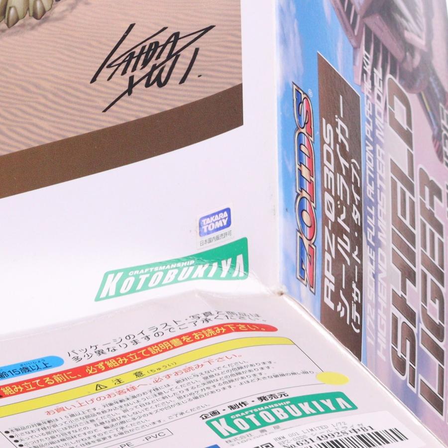 『中古即納』{PTM} HMM 001 LIMITED 1/72 RPZ-03DS シールドライガー(デザート・タイプ) ZOIDS(ゾイド) プラモデル(ZD-02) コトブキヤ(20070209)_3