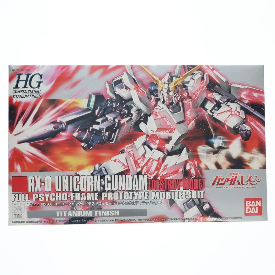 『中古即納』{PTM} HGUC 1/144 ユニコーンガンダム デストロイモード チタニウムフィニッシュ 機動戦士ガンダムUC(ユニコーン) プラモデル バンダイ(20110319)