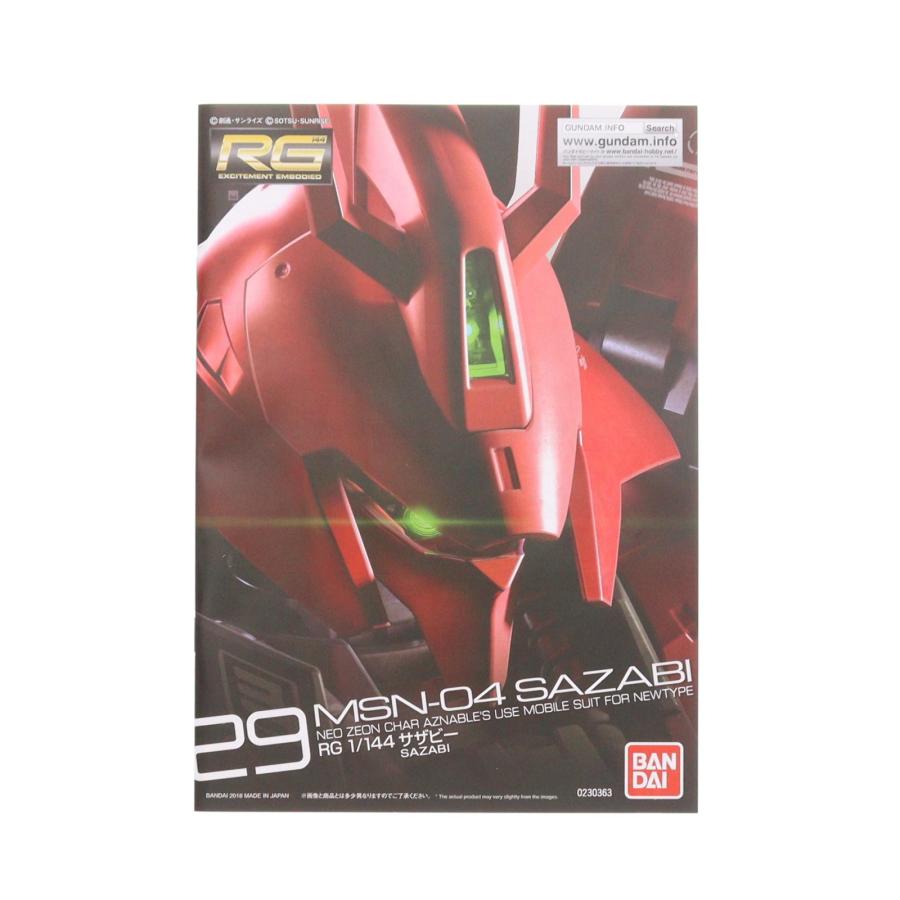 中古即納』{PTM} ガンダムベース限定 RG 1/144 MSN-04FF サザビー