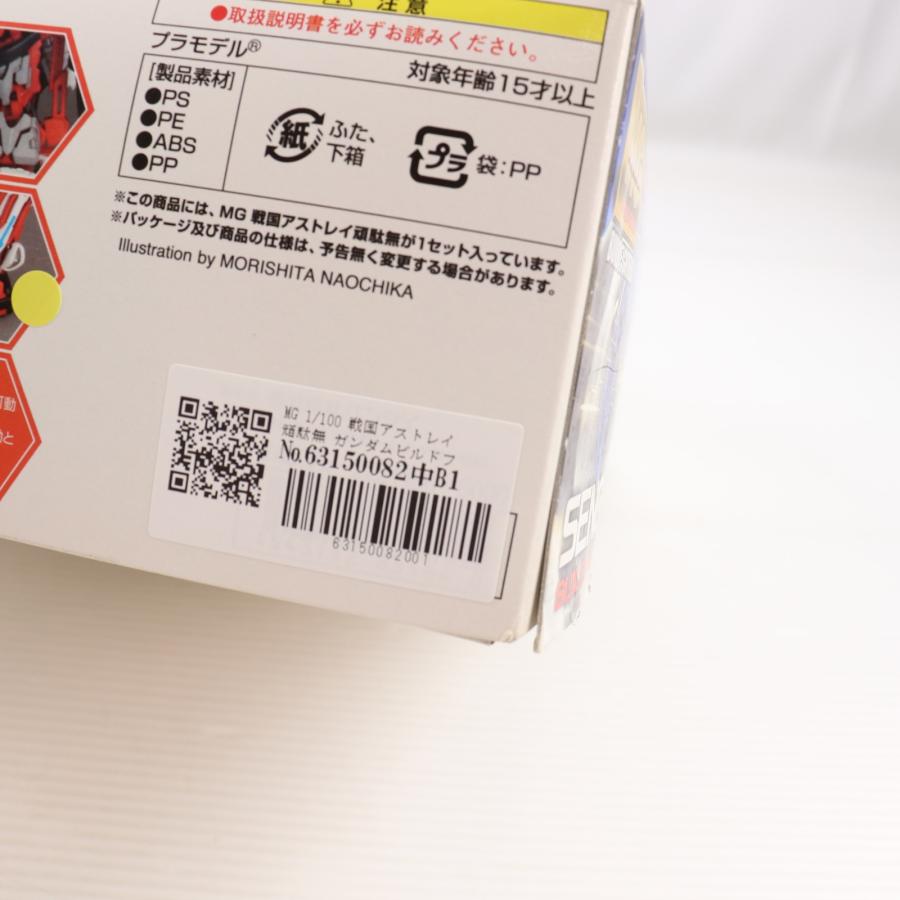 『中古即納』{PTM} MG 1/100 戦国アストレイ頑駄無 ガンダムビルドファイターズ プラモデル(0185184) バンダイ(20181024)_4