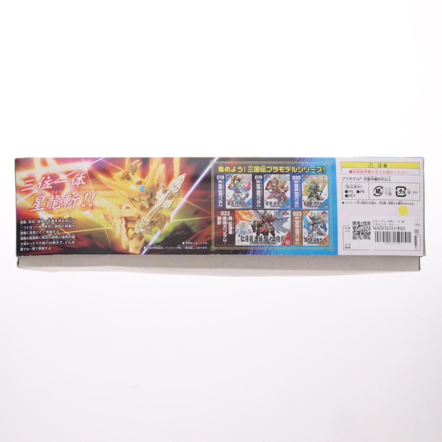 中古即納』{PTM} SDガンダム BB戦士 036 真 三国伝三位一体セット 【龍