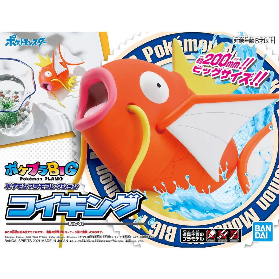 中古即納』{PTM} (再販) ポケモンプラモコレクション BIG No.01