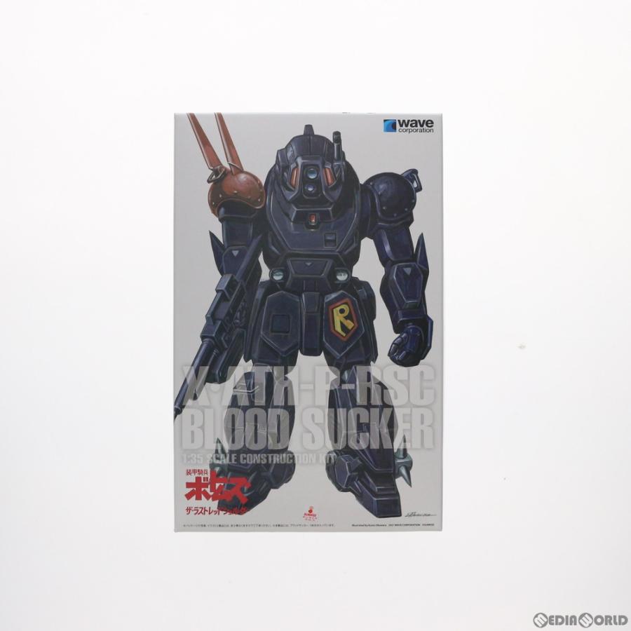 1/35 ブラッドサッカー PS版 「装甲騎兵ボトムズ ザ・ラストレッドショルダー」 プラモデル 未組立品【中古】 中古即納』{PTM} (再販) 1/35 ブラッドサッカー[PS版] 装甲騎兵