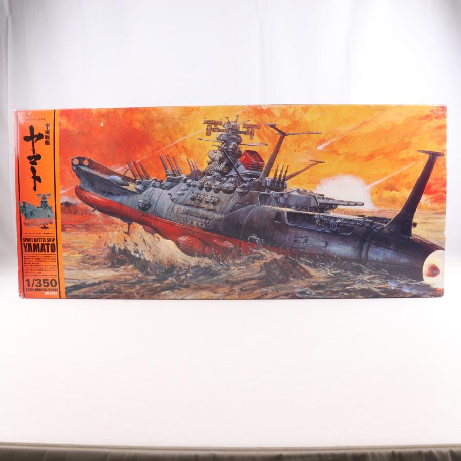 『中古即納』{PTM} 1/350 宇宙戦艦ヤマト プラモデル(0146749) バンダイ(20070131)_2