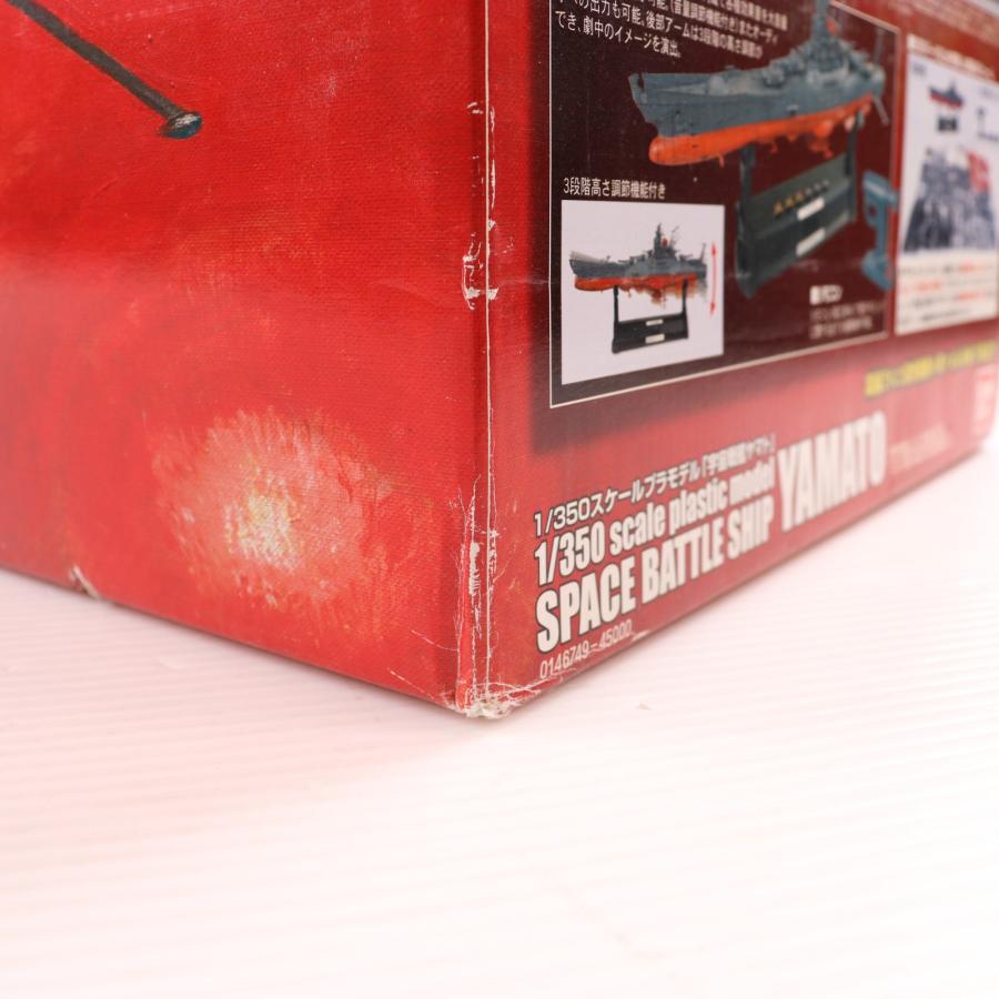 『中古即納』{PTM} 1/350 宇宙戦艦ヤマト プラモデル(0146749) バンダイ(20070131)_6