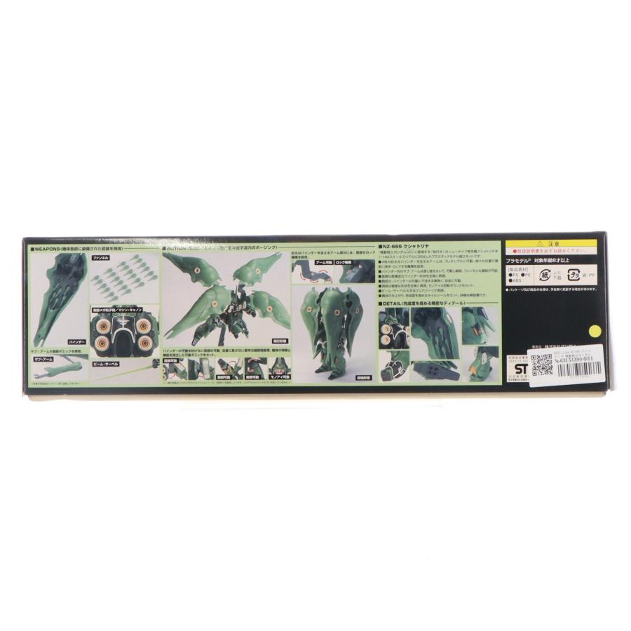 中古即納』{PTM} HGUC 1/144 NZ-666 クシャトリヤ 機動戦士ガンダムUC