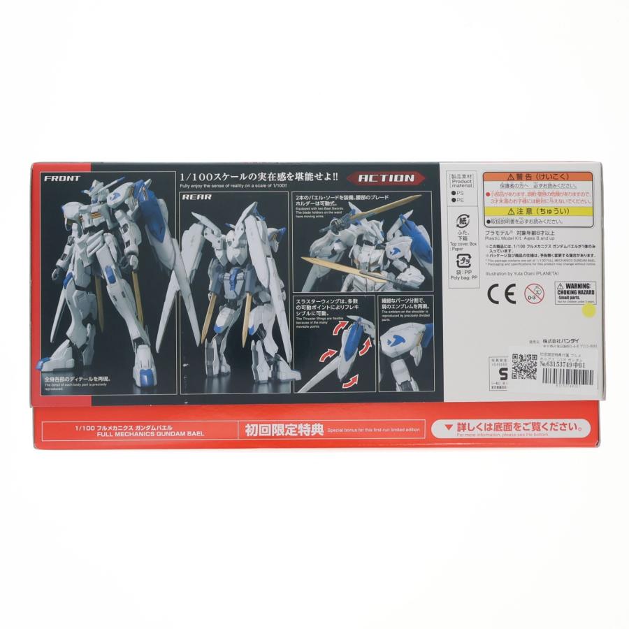 中古即納』{PTM} 初回限定特典付属 フルメカニクス 1/100 ガンダム 