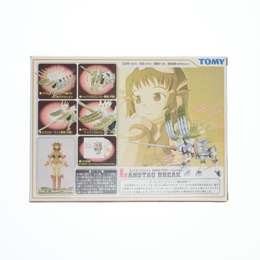 中古即納』{PTM} 1/72 ランスタッグブレイク(レ・ミィフィギュア+CD