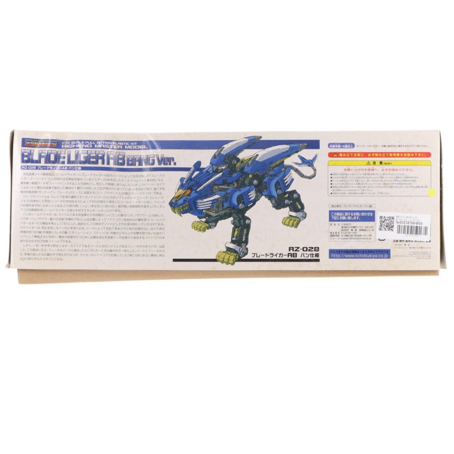 コトブキヤ（KOTOBUKIYA） 『中古即納』{PTM} HMM 016 LIMITED 1/72 RZ