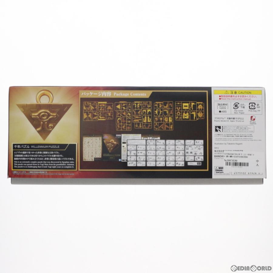 『中古即納』{PTM} ULTIMAGEAR(アルティマギア) 1/1 千年パズル 遊☆戯☆王デュエルモンスターズ プラモデル(2563445) バンダイスピリッツ(20210828)_1