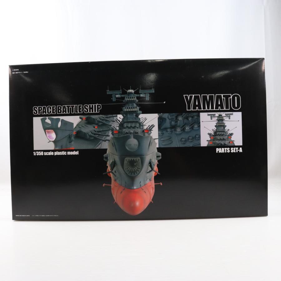 1/350 宇宙戦艦ヤマト 「宇宙戦艦ヤマト」 [0146749] 中古即納』{PTM} 1/350 宇宙戦艦ヤマト プラモデル(0146749) バンダイ