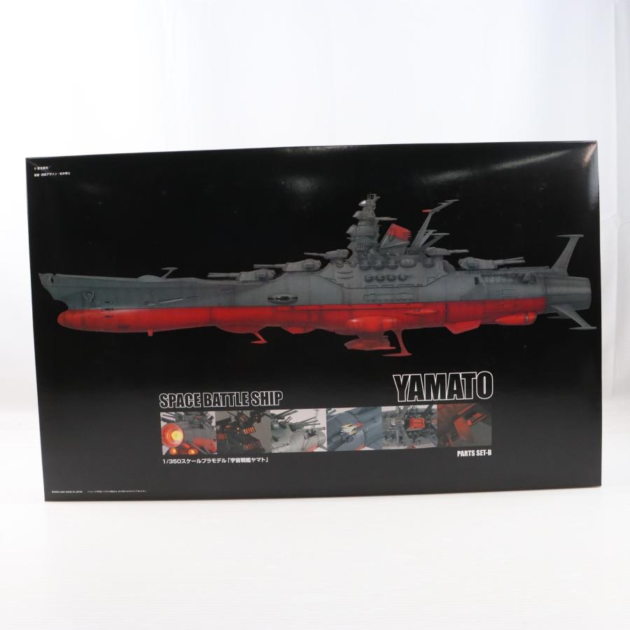 1/350 宇宙戦艦ヤマト 「宇宙戦艦ヤマト」 [0146749] 中古即納』{PTM} 1/350 宇宙戦艦ヤマト プラモデル(0146749) バンダイ
