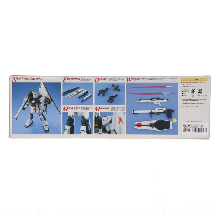 『中古即納』{PTM} MG 1/100 RX-93 νガンダム(ニューガンダム) 機動戦士ガンダム 逆襲のシャア プラモデル(0078212) バンダイ(20170802)_1