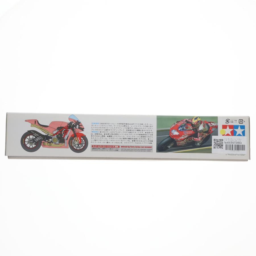 タミヤ（TAMIYA） 『中古即納』{PTM} オートバイシリーズ No.103 1/12