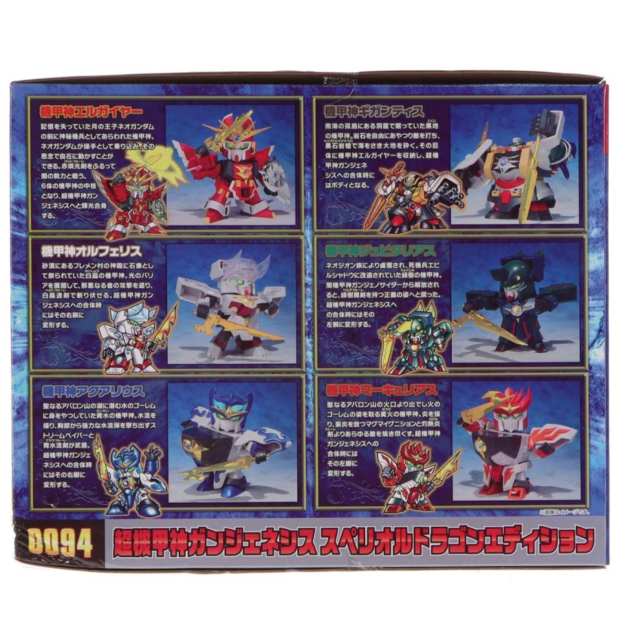 中古即納』{PTM} 魂ウェブ限定 元祖SDガンダムワールド No.0094 超機甲