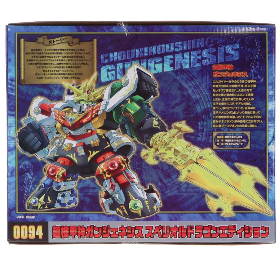 中古即納』{PTM} 魂ウェブ限定 元祖SDガンダムワールド No.0094 超機甲