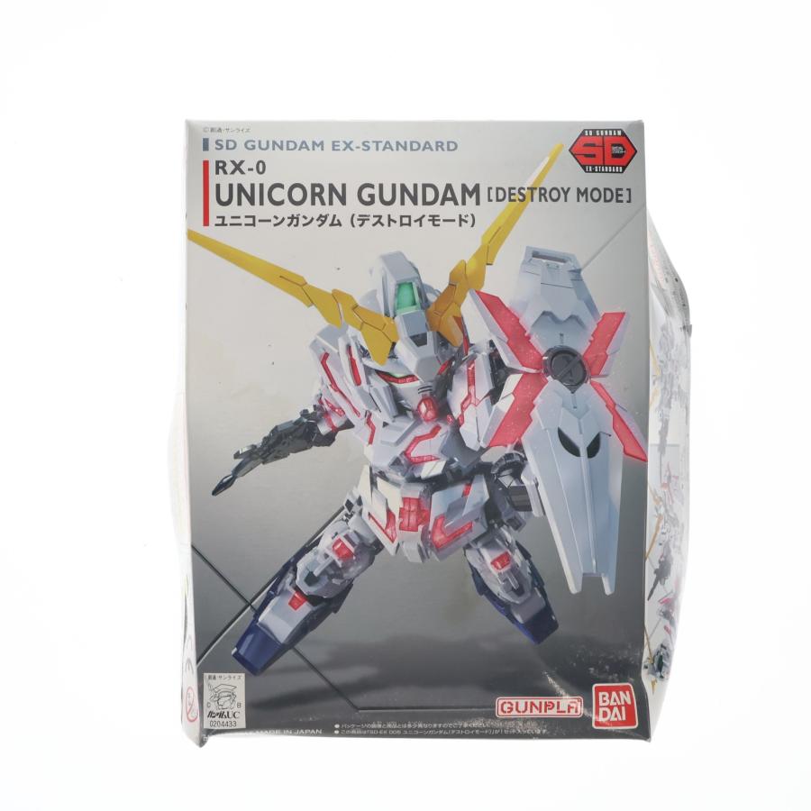 中古即納』{PTM} SDガンダム EXスタンダード 005 RX-0 ユニコーン