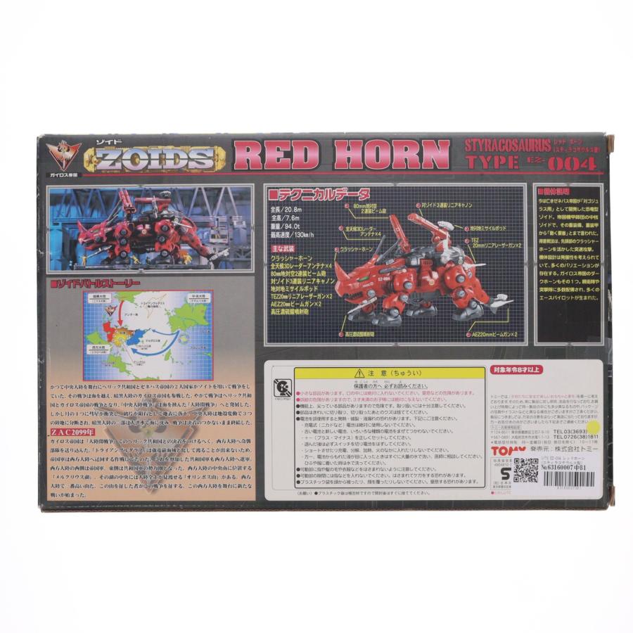 『中古即納』{PTM} 1/72 EZ-004 赤いこと唐人笛(スティラコサウルス型) ZOIDS(ゾイド) プラモデル(562849) トミー(19990828)