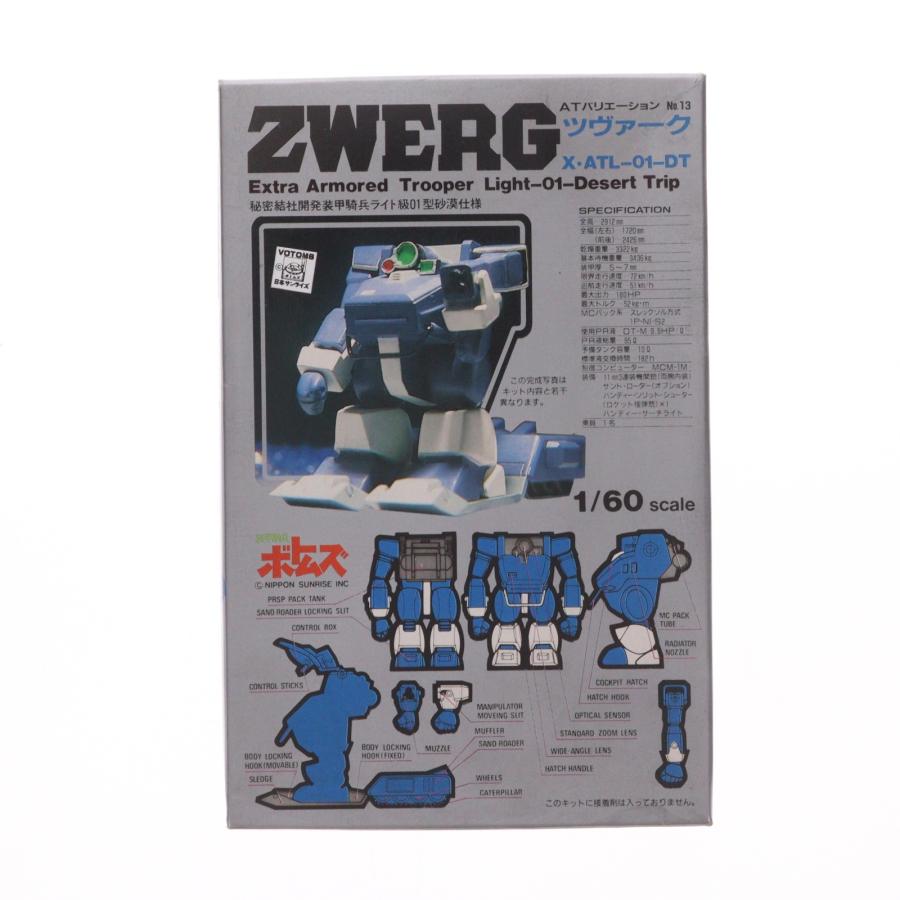 【未開封品】装甲騎兵ボトムズ 1/60 旧キット 7点まとめ タカラ 未組立 未開封品】装甲騎兵ボトムズ 1/60 旧キット 7点まとめ タカラ 未組立