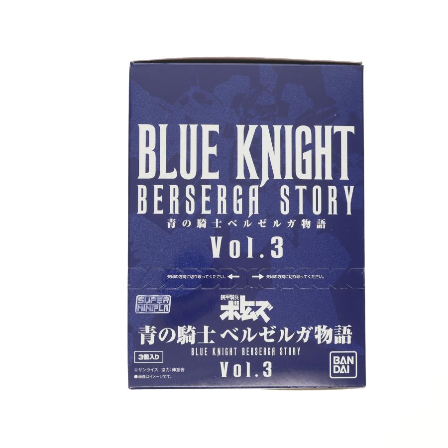 BOX)(食玩) スーパーミニプラ 青の騎士ベルゼルガ物語 Vol.3 装甲騎兵