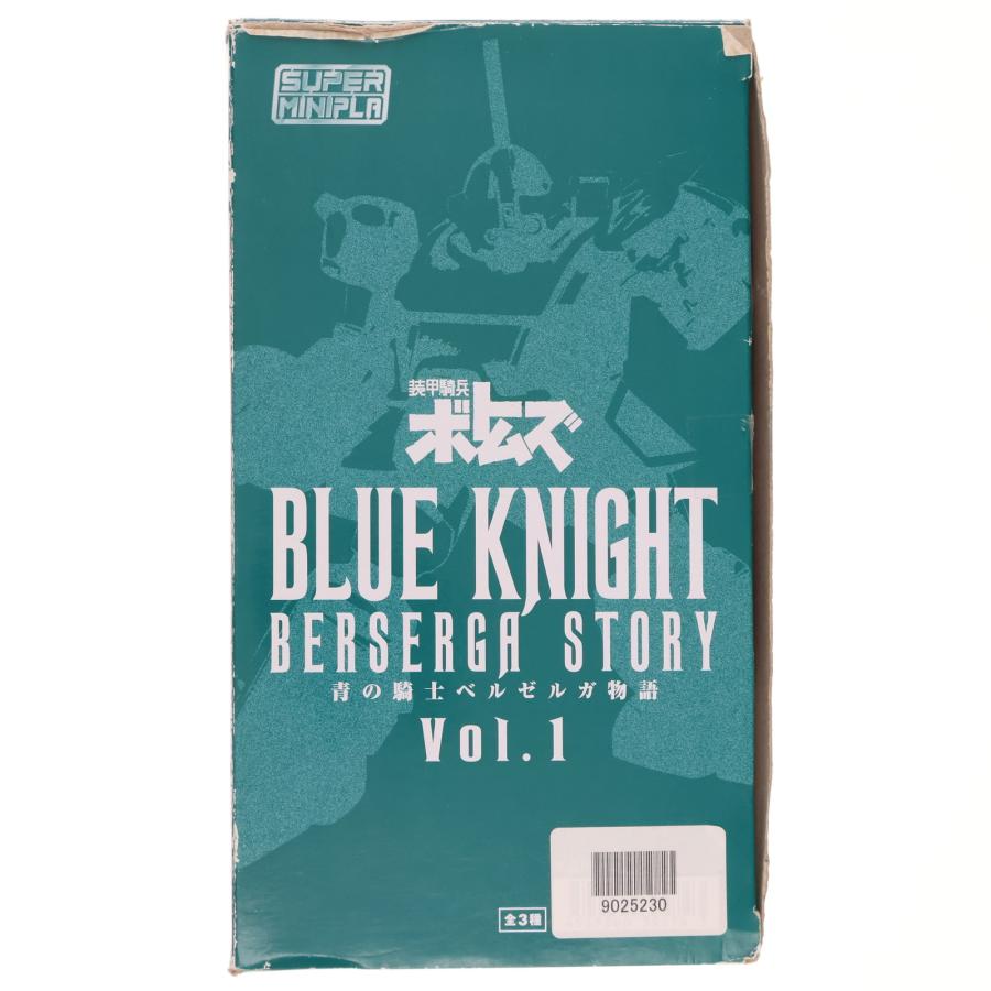 BOX)(食玩) スーパーミニプラ 青の騎士ベルゼルガ物語 Vol.3 装甲騎兵