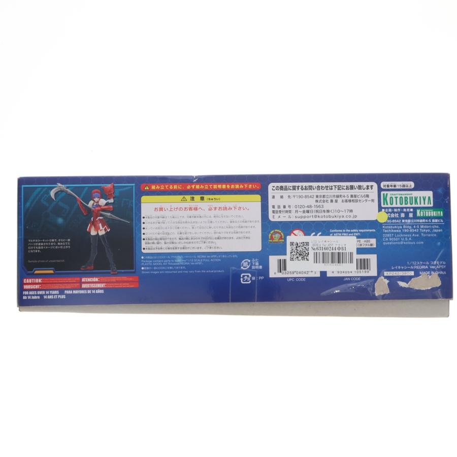 コトブキヤ（KOTOBUKIYA） 『中古即納』{PTM} 1/12 レイキャシール