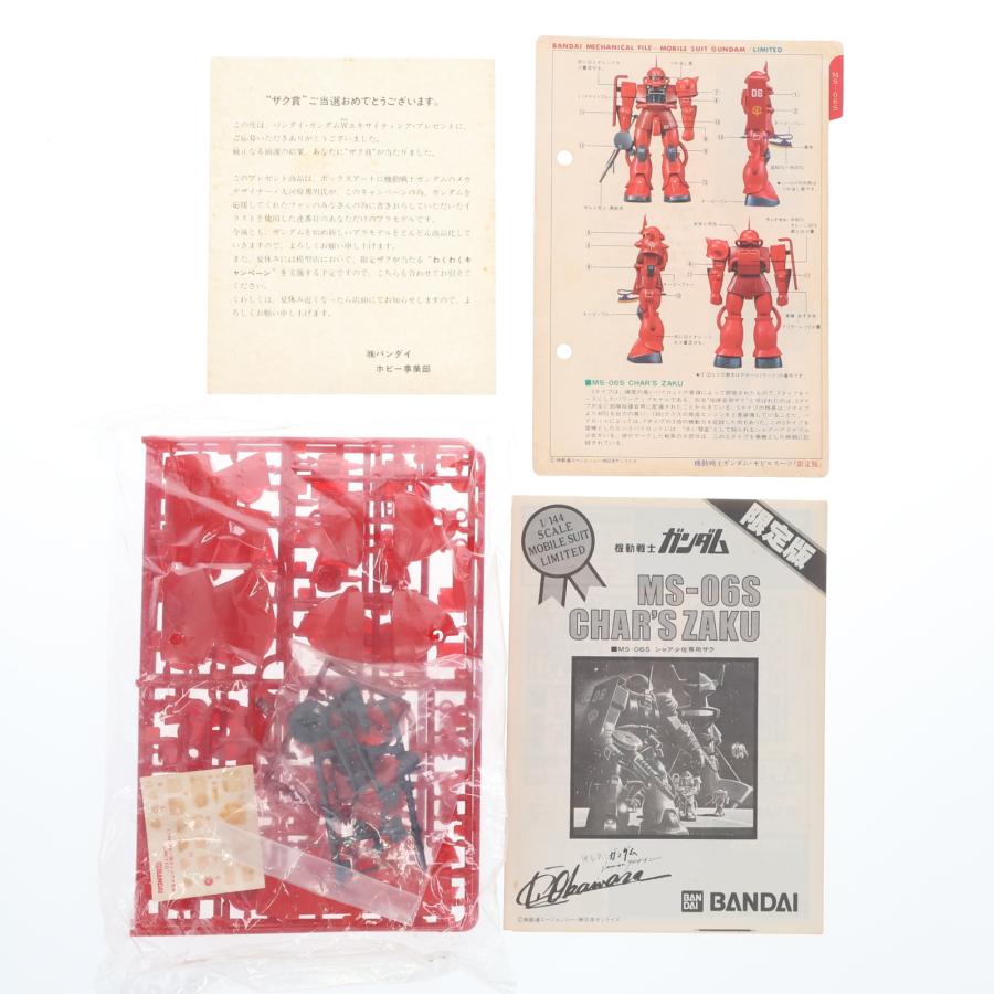 中古即納』{PTM} 1/144 MS-06S シャア少佐専用ザク 限定版 1984年