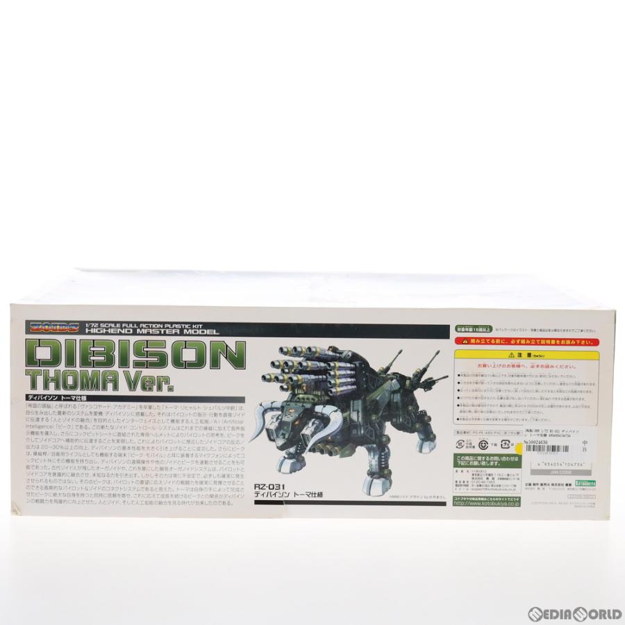 コトブキヤ（KOTOBUKIYA） 『中古即納』{PTM} (再販) HMM 1/72 RZ-031