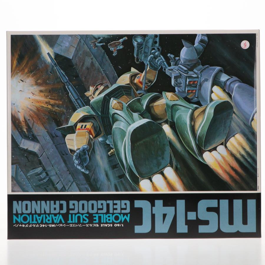 中古即納』{PTM} 1/60 ゲルググキャノン 機動戦士ガンダムMSV(モビル