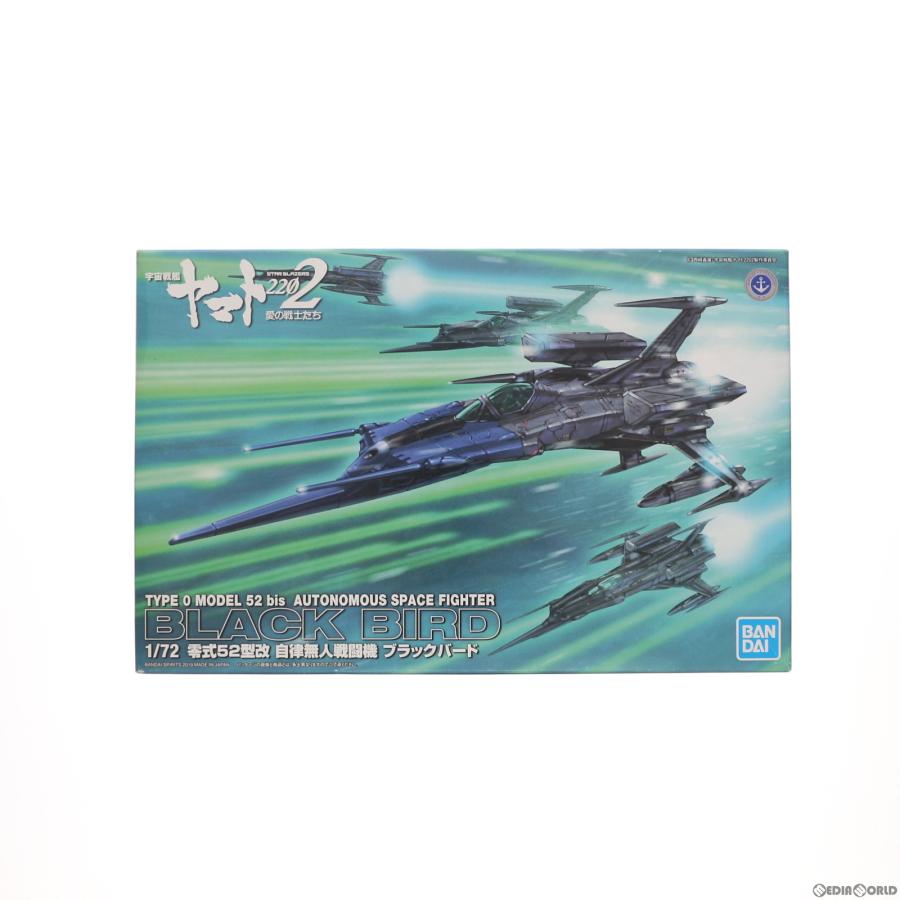 中古即納』{PTM} 1/72 零式52型改 自律無人戦闘機 ブラックバード 宇宙