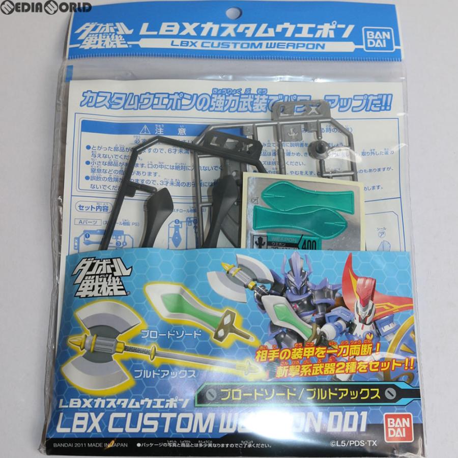 中古即納』{PTM} LBX カスタムウエポン 001 ブロードソード/ブルド