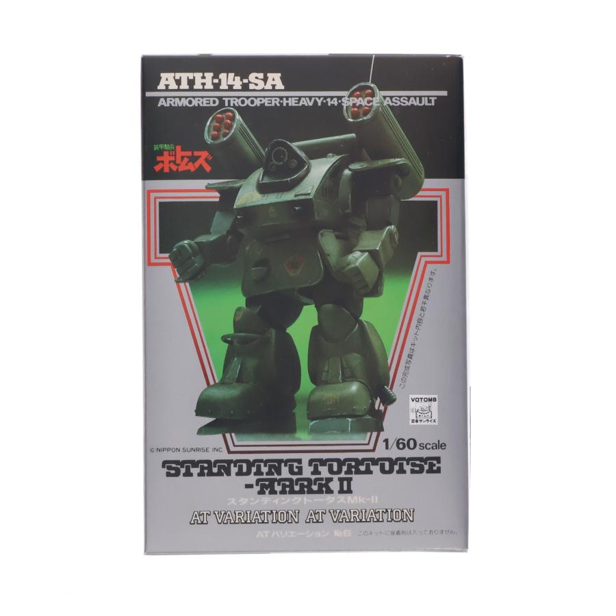完全未使用 美品 ボトムズ 1/60 ATコレクション スタンディングトータス 中古即納』{PTM} 1/60 ATM-14-SA スタンディングトータスMk-II 装甲