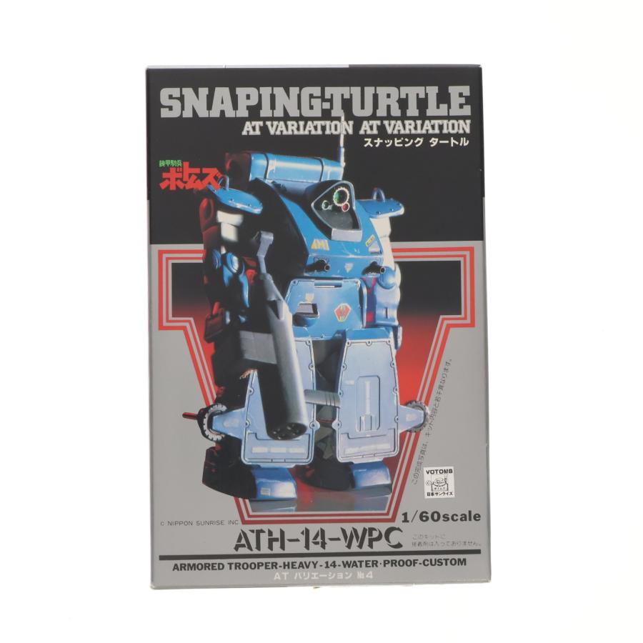 完全未使用 美品 ボトムズ 1/60 ATコレクション スナッピングタートル 中古即納』{PTM} (JAN無し版) 1/60 ATH-14-WPC スナッピング タートル