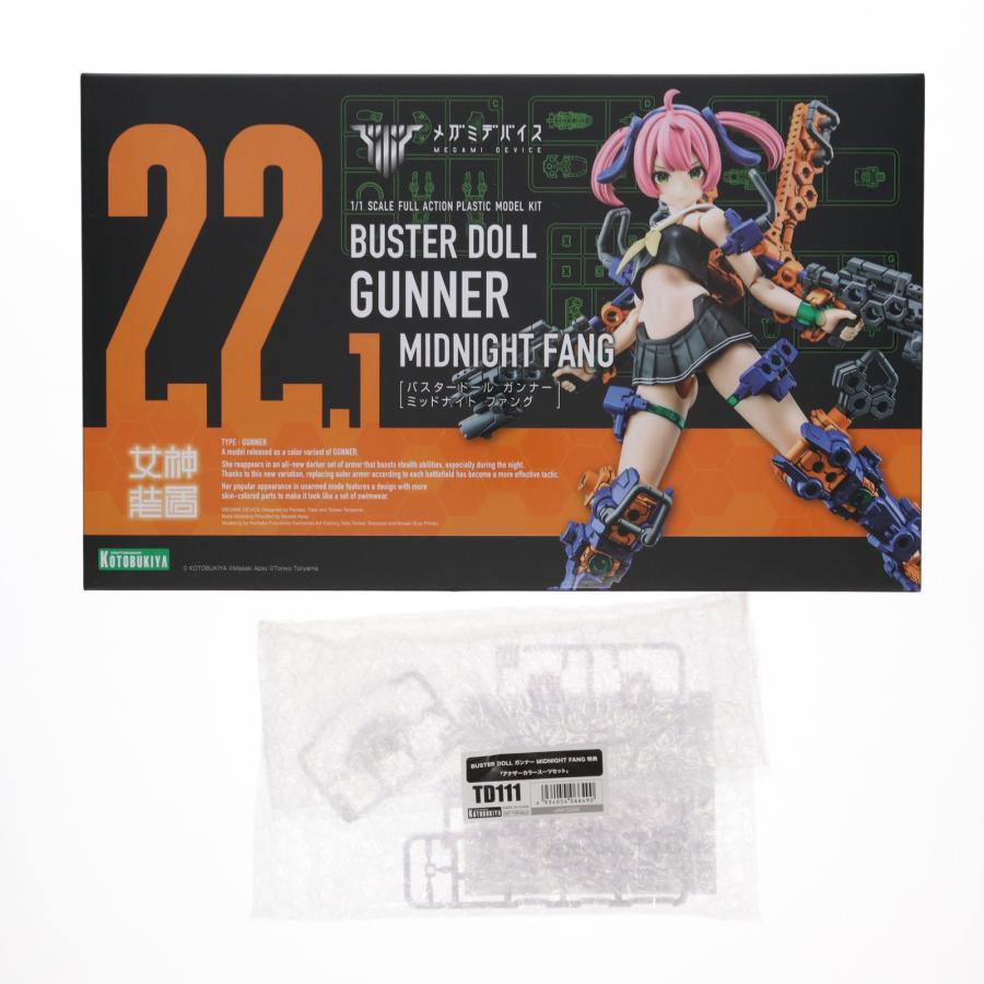 コトブキヤ（KOTOBUKIYA） 『中古即納』{PTM} コトブキヤショップ限定