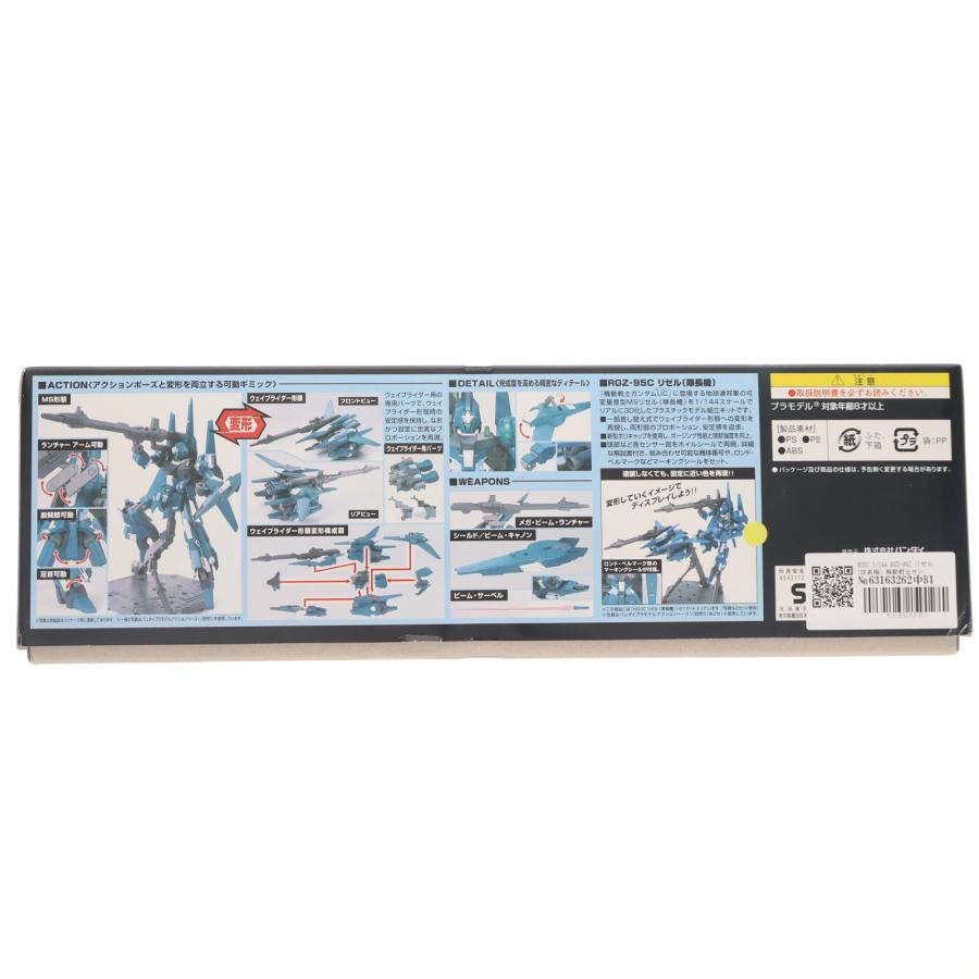 中古即納』{PTM} HGUC 1/144 RGZ-95C リゼル(隊長機) 機動戦士ガンダム