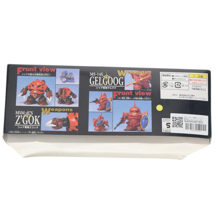 中古即納』{PTM} SDガンダム BB戦士 シャア専用MS コレクション(5体