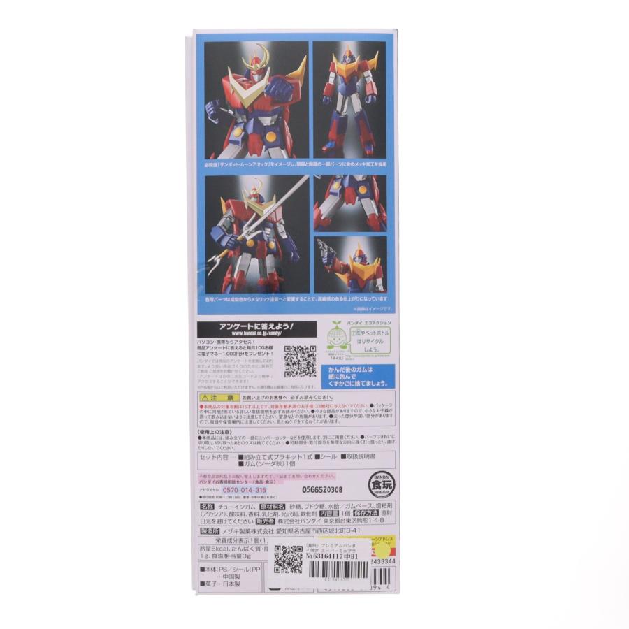 中古即納』{PTM} (食玩) プレバン限定 スーパーミニプラ ザンボット