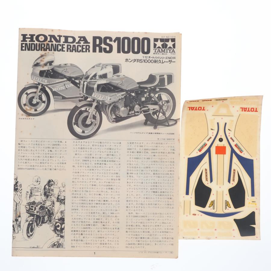 タミヤ（TAMIYA） 『中古即納』{PTM} オートバイシリーズ No.14 1/12