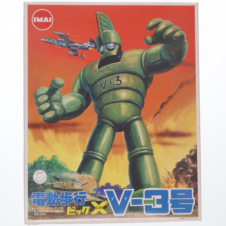 中古即納』{PTM} 電動歩行 V-3号 永久保存版 ビッグX プラモデル(B 