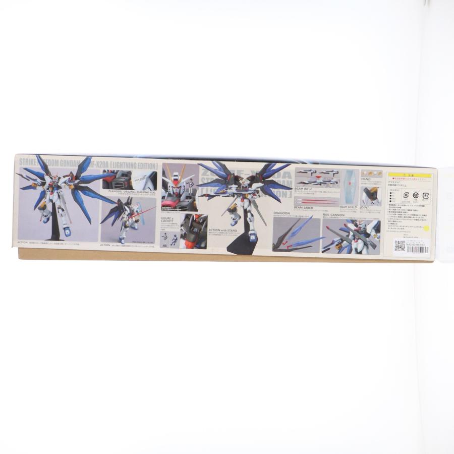中古即納』{PTM} 1/60 ZGMF-X20A ストライクフリーダムガンダム