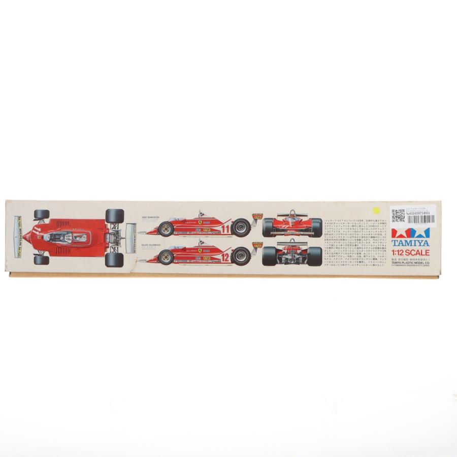 タミヤ（TAMIYA） 『中古即納』{PTM} ビッグスケールシリーズ No.23 1
