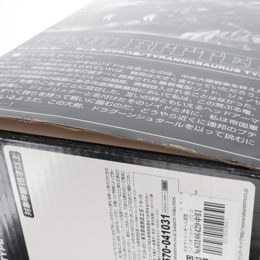 タカラトミー（TAKARA TOMY） 『中古即納』{PTM} タカラトミーモール