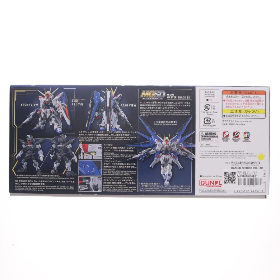 中古即納』{PTM} (再販) MGSD フリーダムガンダム 機動戦士ガンダム