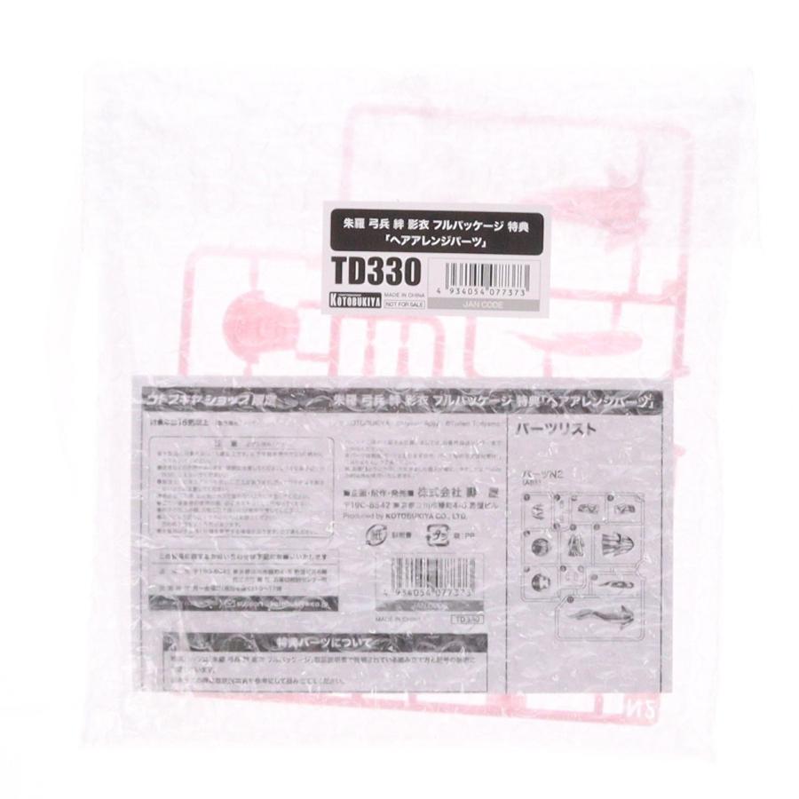 コトブキヤ（KOTOBUKIYA） 『中古即納』{PTM} コトブキヤ限定特典付属