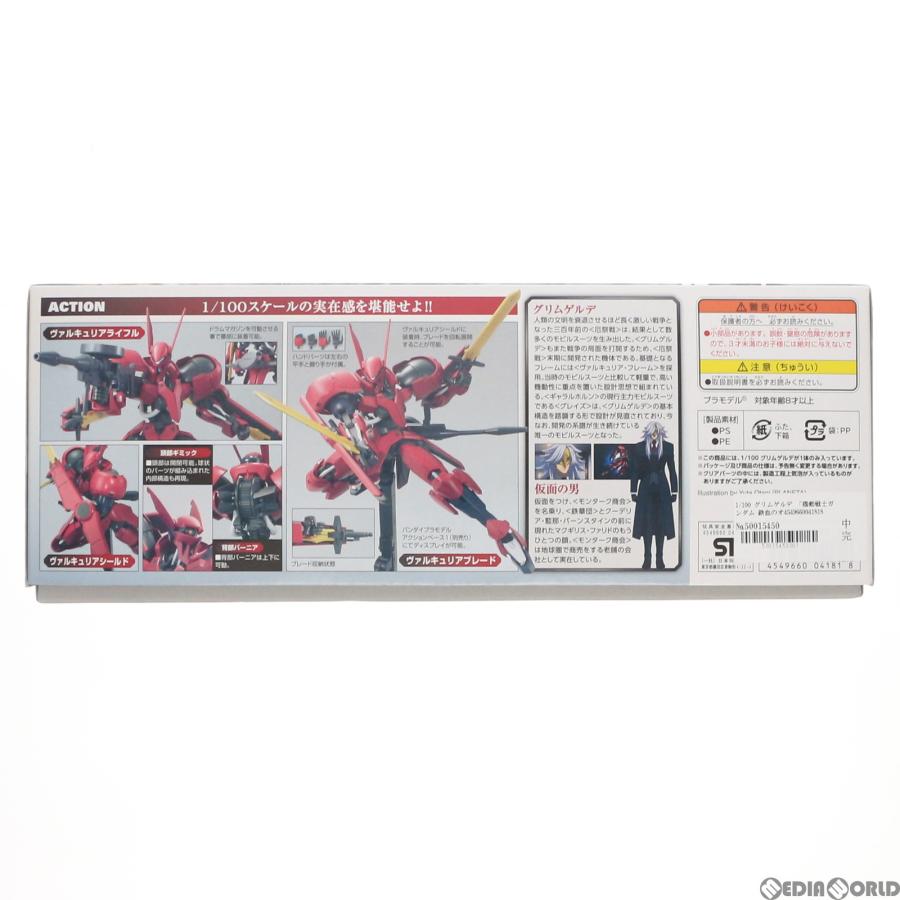 『中古即納』{PTM} 1/100 グリムゲルデ 工作下士官兵火器防波堤 鉄血のオルフェンズ プラモデル バンダイ(20191130)