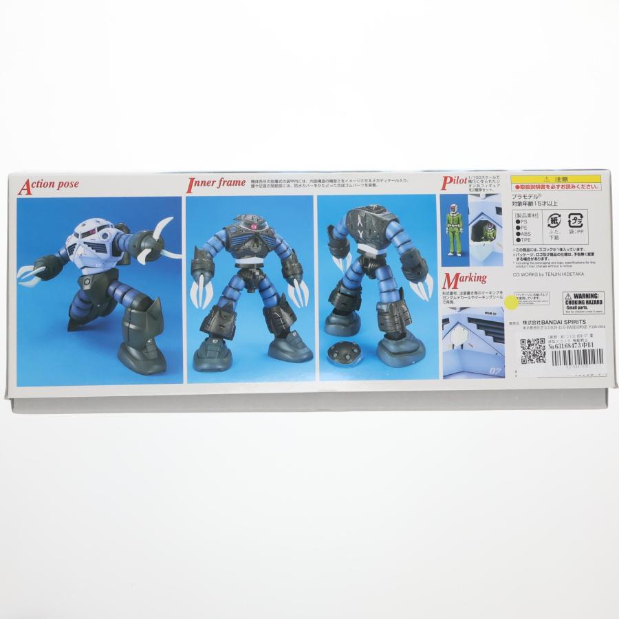 中古即納』{PTM} (再販) MG 1/100 MSM-07 量産型ズゴック 機動戦士