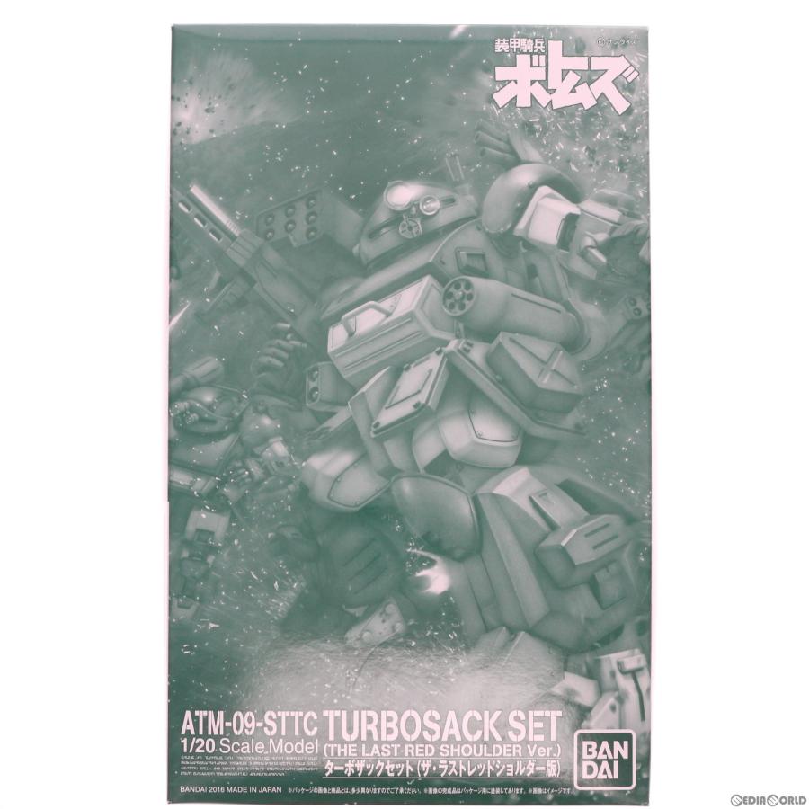 中古即納』{PTM} プレバン限定 1/20 スコープドッグ ターボザック