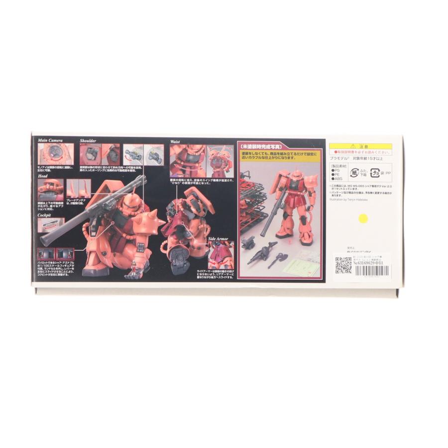 中古即納』{PTM} MG 1/100 MS-06S シャア専用ザク Ver.2.0 機動戦士