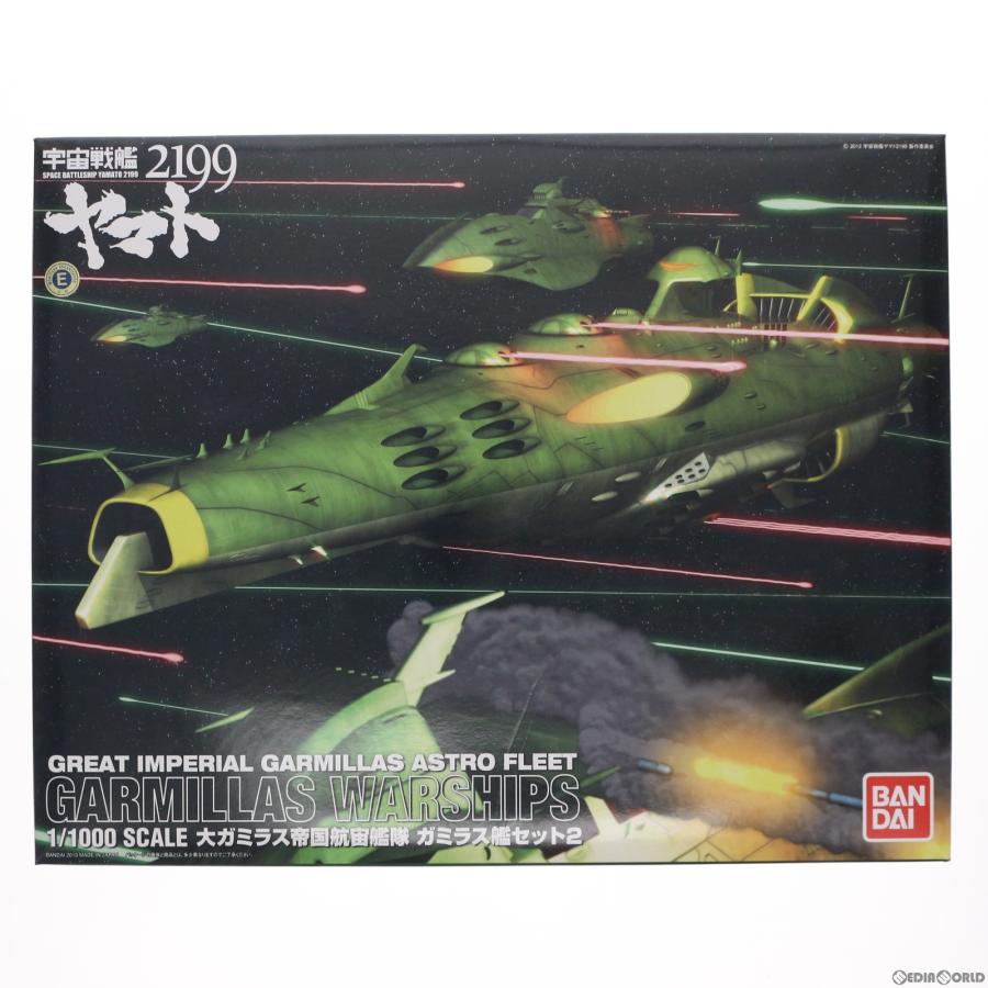 中古即納』{PTM} 1/1000 ガミラス艦セット2 宇宙戦艦ヤマト2199