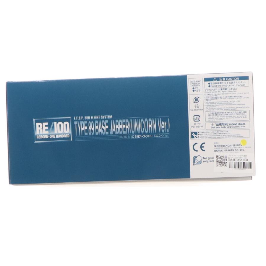 中古即納』{PTM} プレミアムバンダイ限定 RE/100 1/100 89式ベース